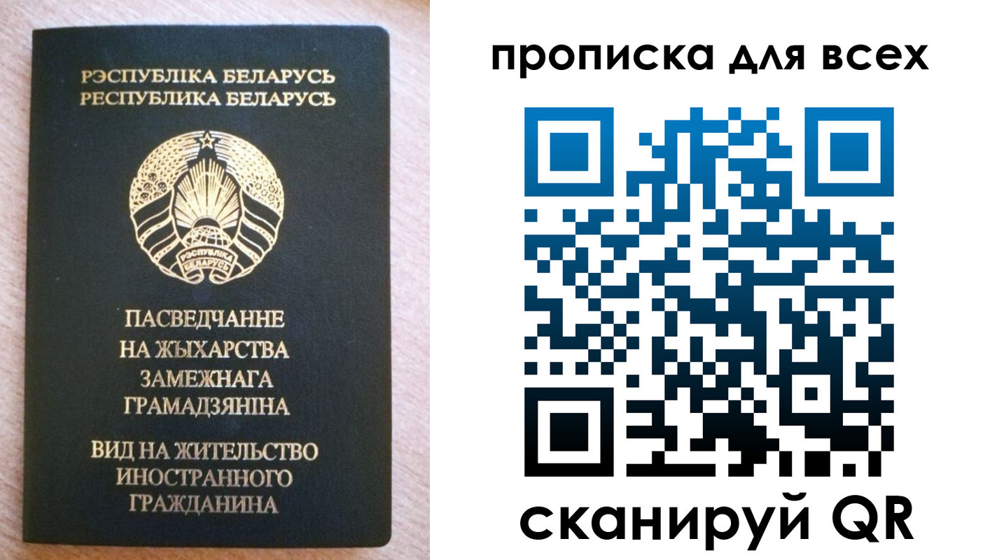 прописка поиск в Смоленской области