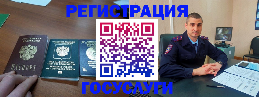 прописка для школы в Смоленской области