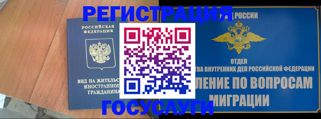 прописка поиск в Смоленской области