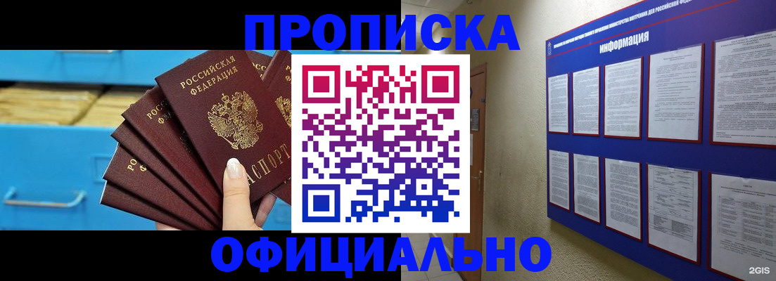 прописка поиск в Смоленской области