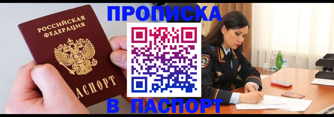 временная регистрация поиск в Смоленской области