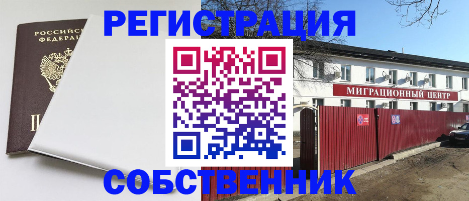 миграционный учет в Смоленской области