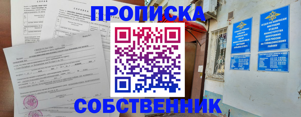 регистрация для школы в Смоленской области