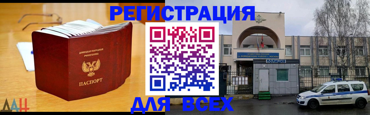 прописка паспорт в Смоленской области